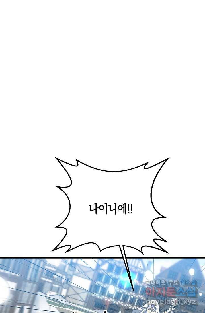 나태한 소드마스터 35화 3