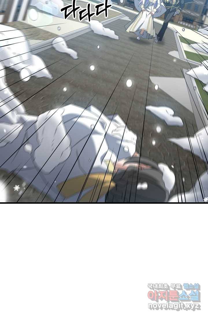나태한 소드마스터 35화 4