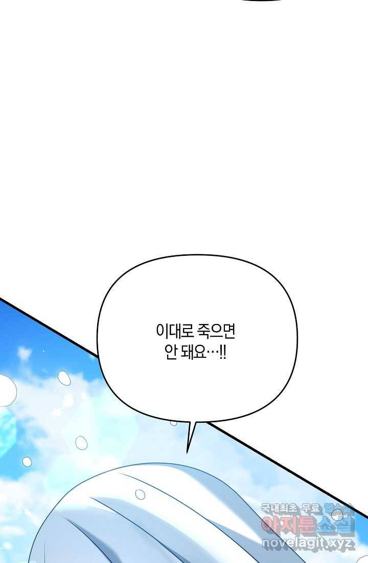 나태한 소드마스터 35화 6