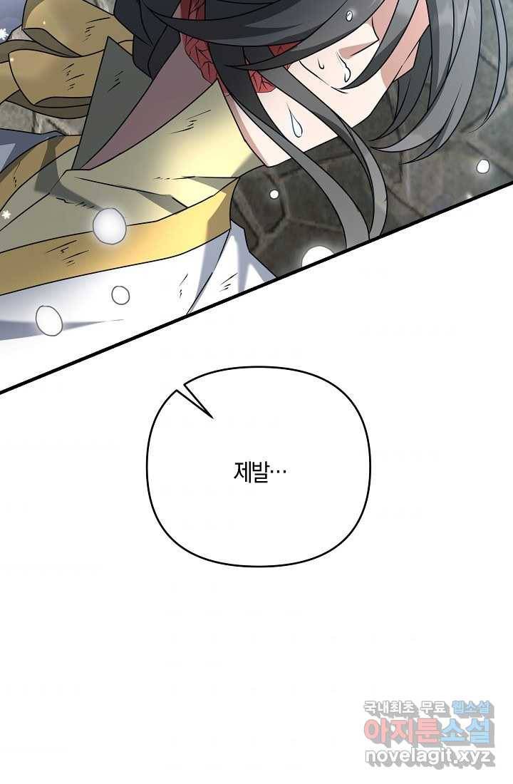 나태한 소드마스터 35화 8
