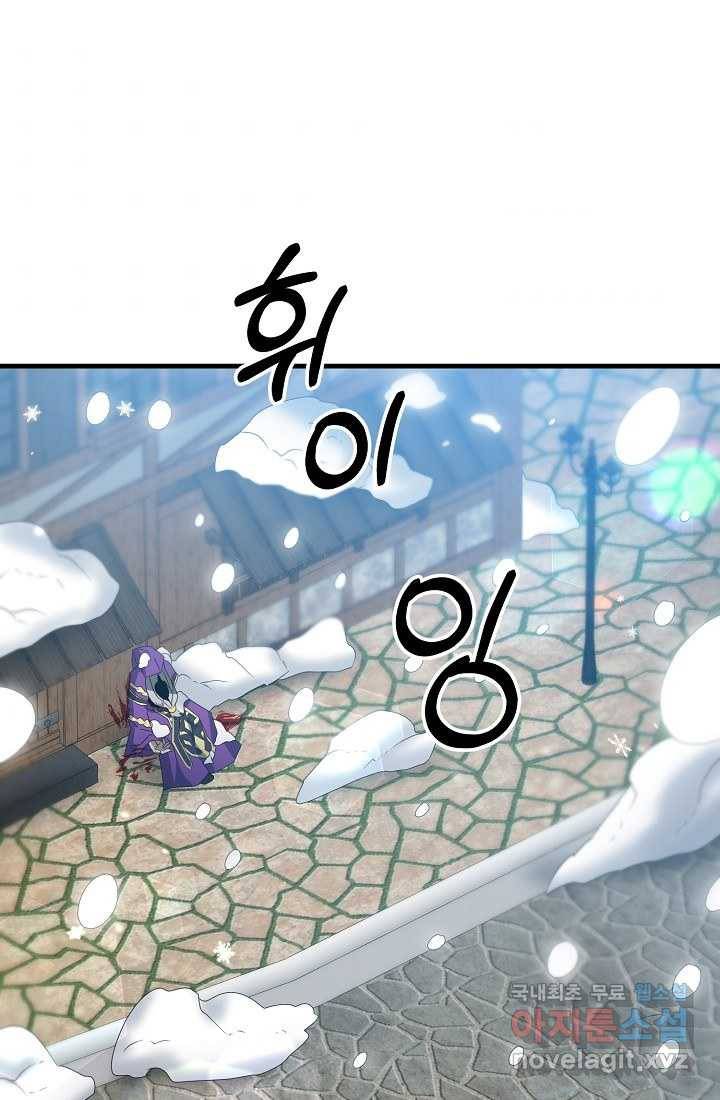 나태한 소드마스터 35화 9