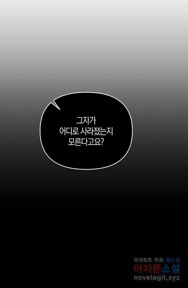 나태한 소드마스터 35화 16