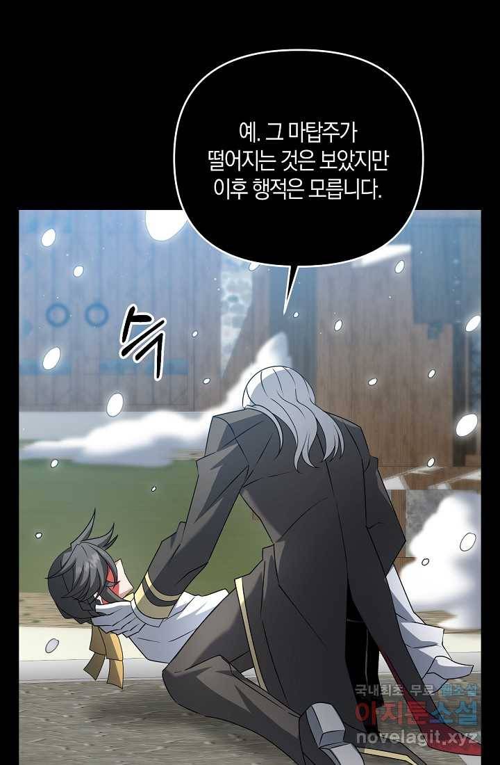 나태한 소드마스터 35화 17