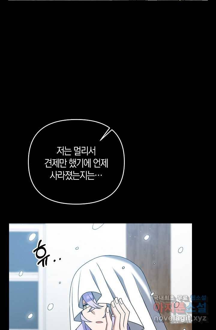 나태한 소드마스터 35화 18