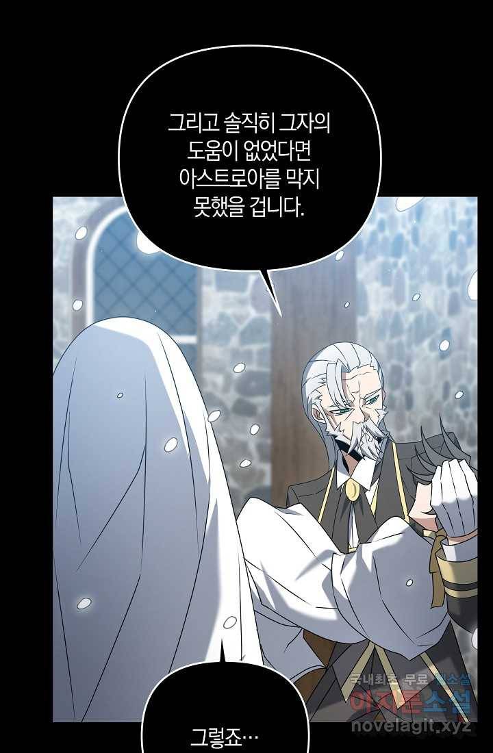 나태한 소드마스터 35화 20