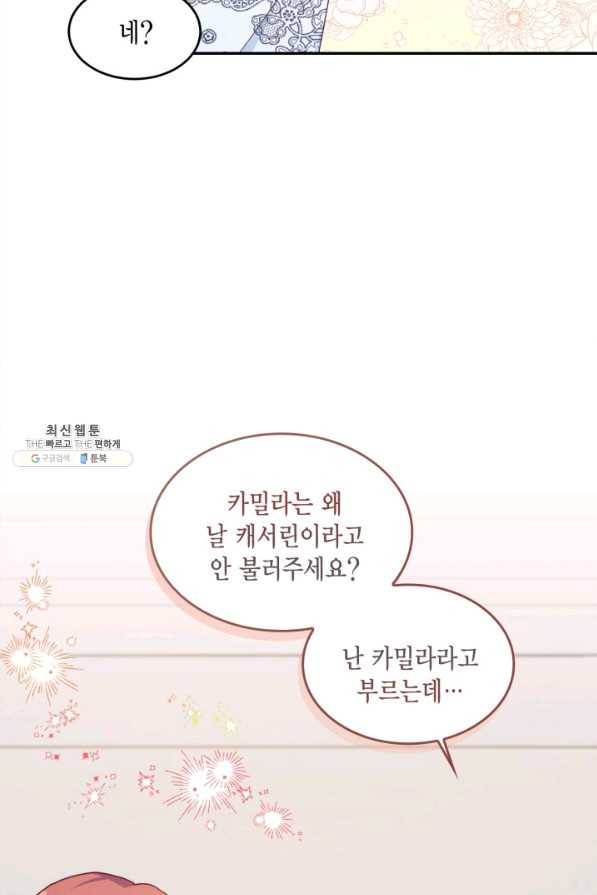 더는 못 본 척하지 않기로 했다 52화 11