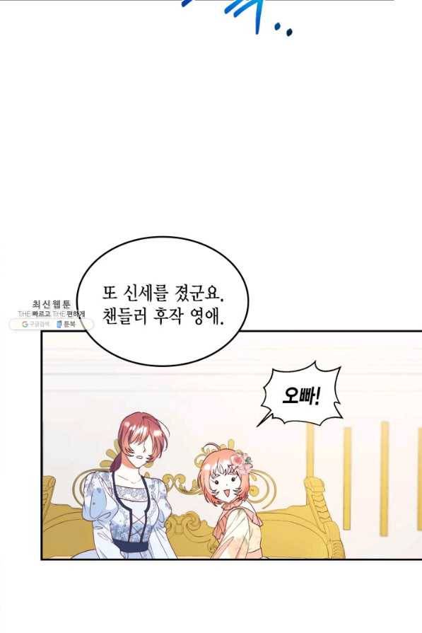 더는 못 본 척하지 않기로 했다 52화 15