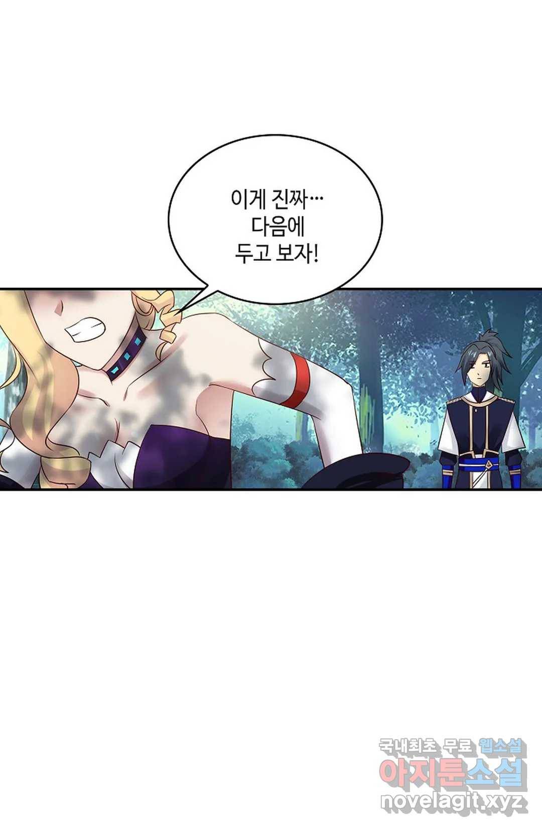 무련전봉 663화 6