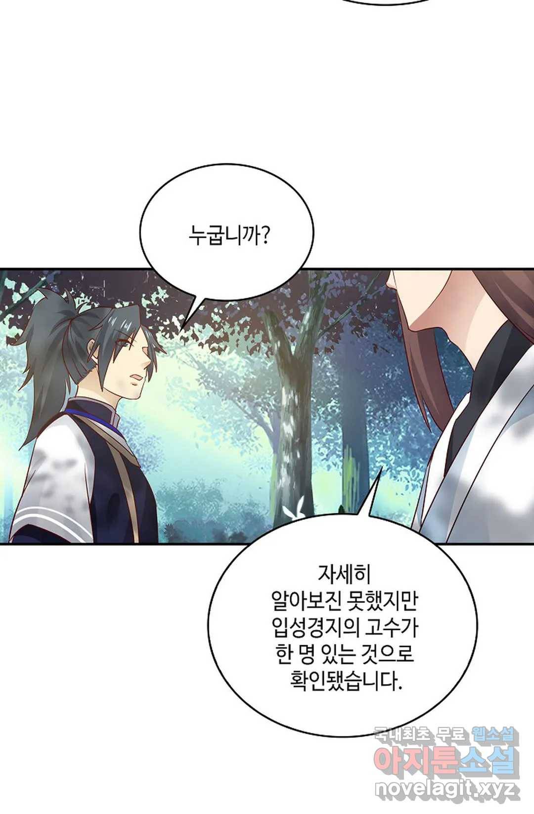 무련전봉 663화 9