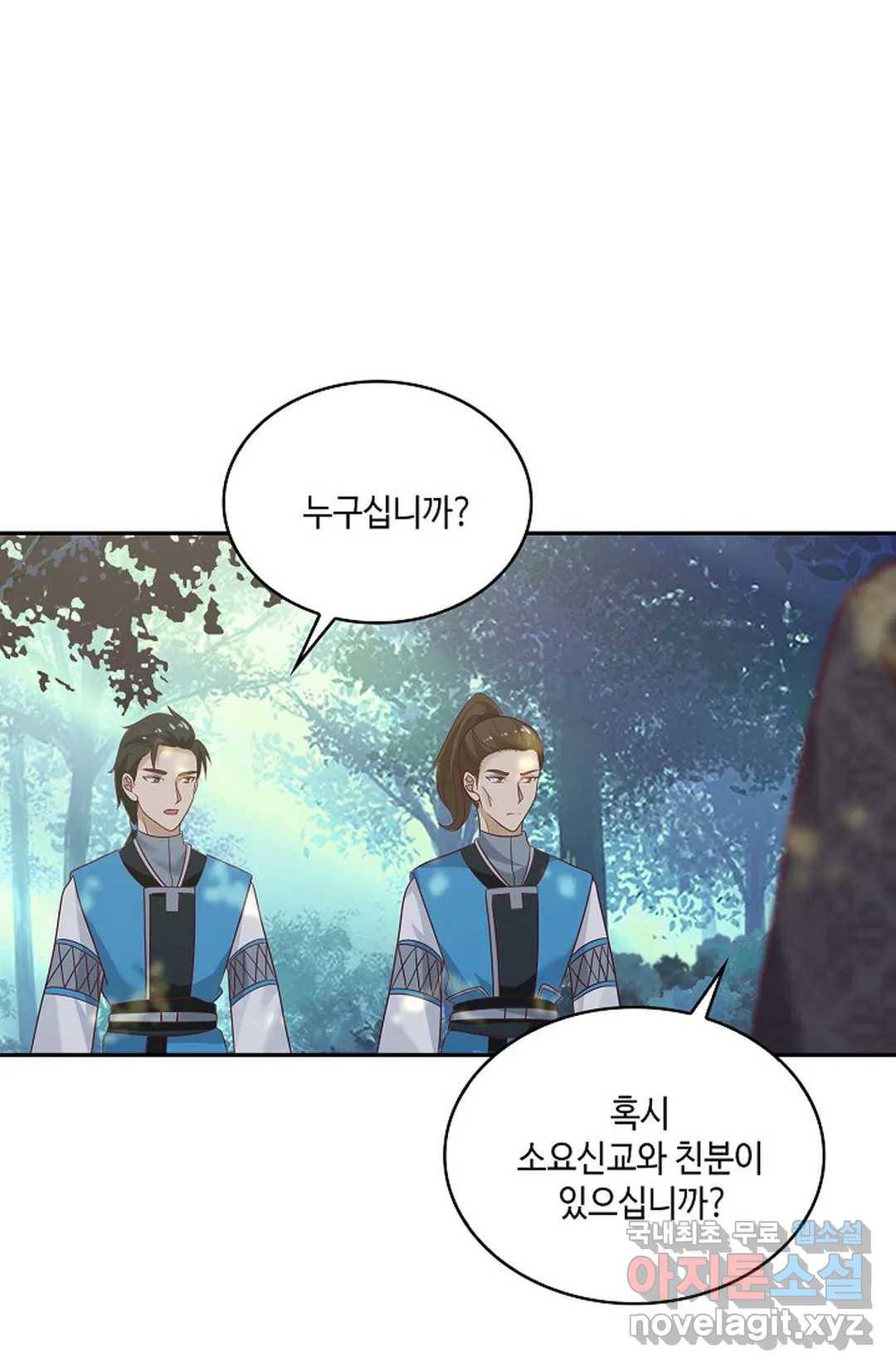 무련전봉 663화 11