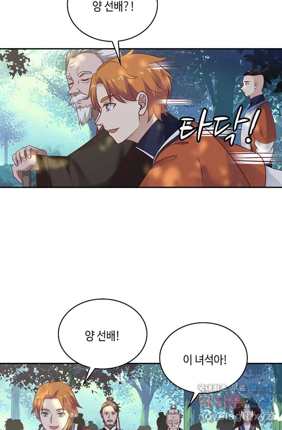 무련전봉 663화 14