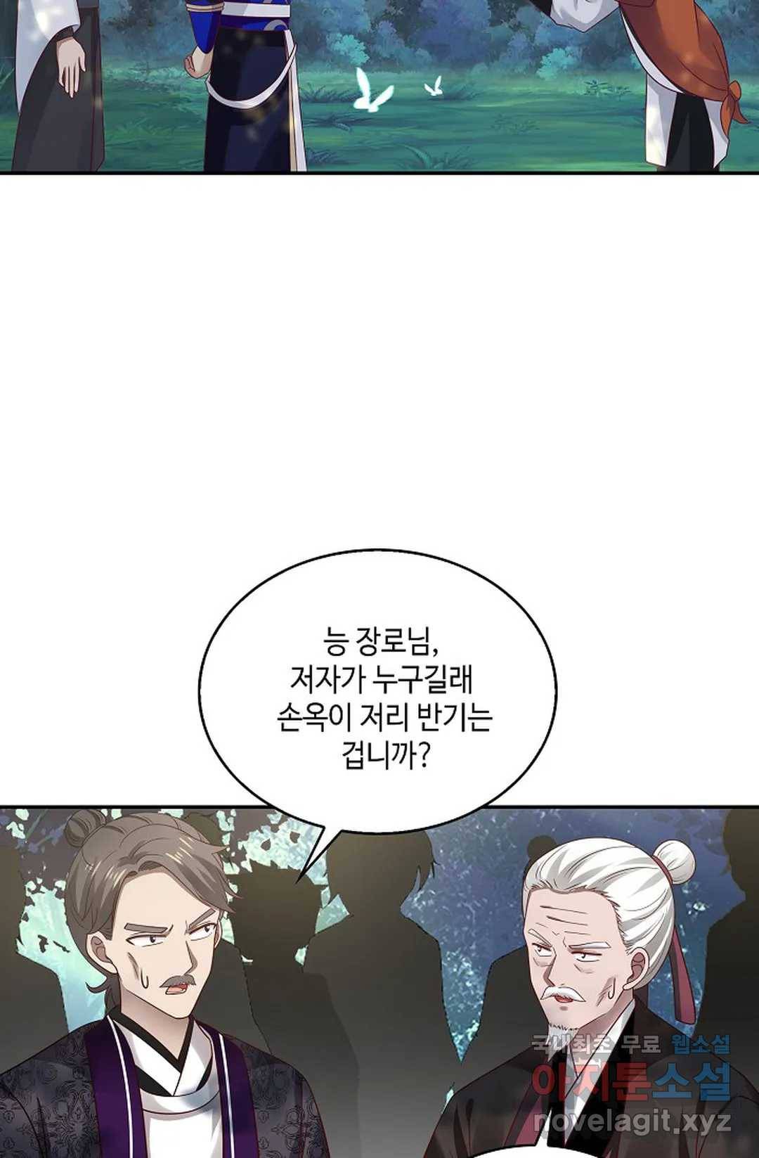 무련전봉 663화 16