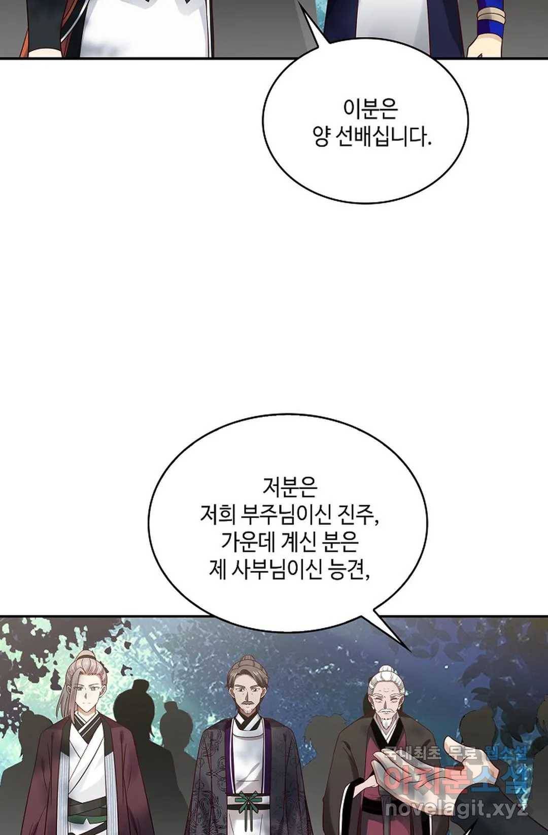 무련전봉 663화 18