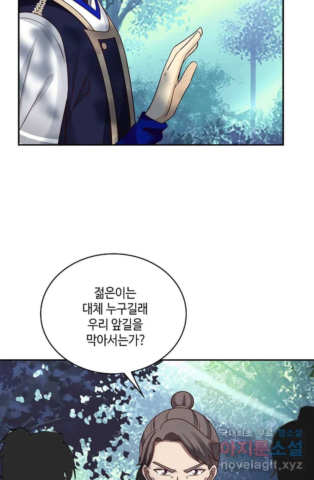 무련전봉 663화 20