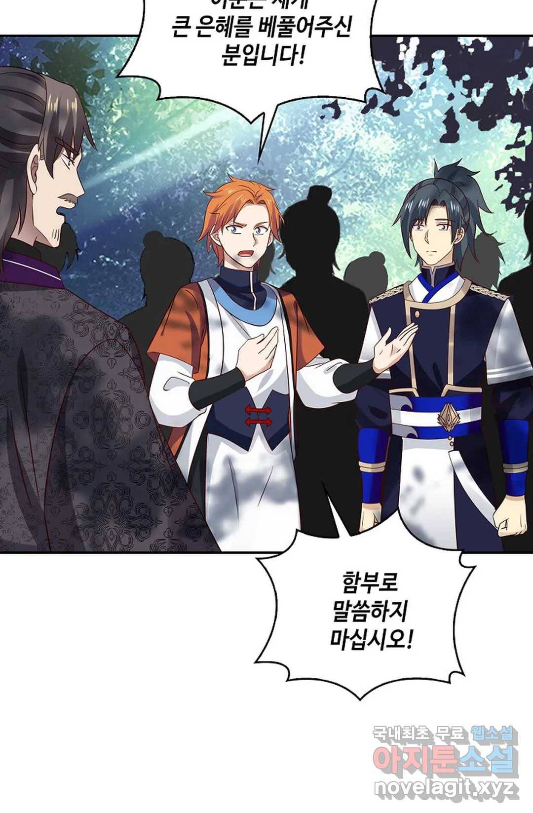 무련전봉 663화 22