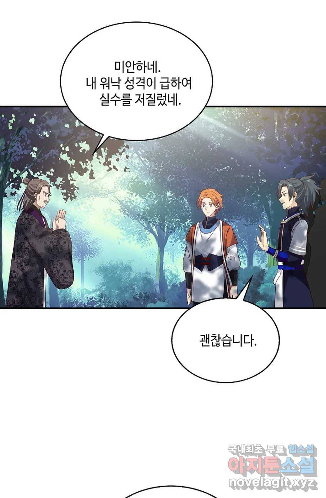 무련전봉 663화 23