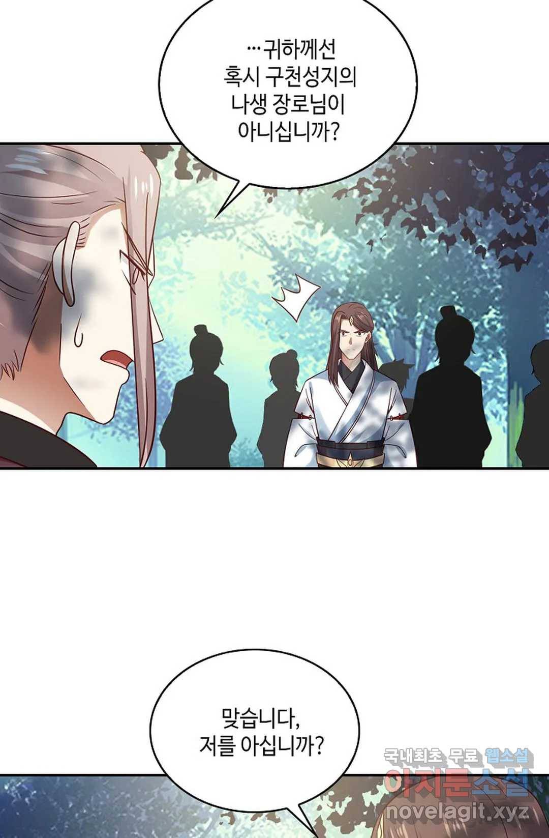 무련전봉 663화 24