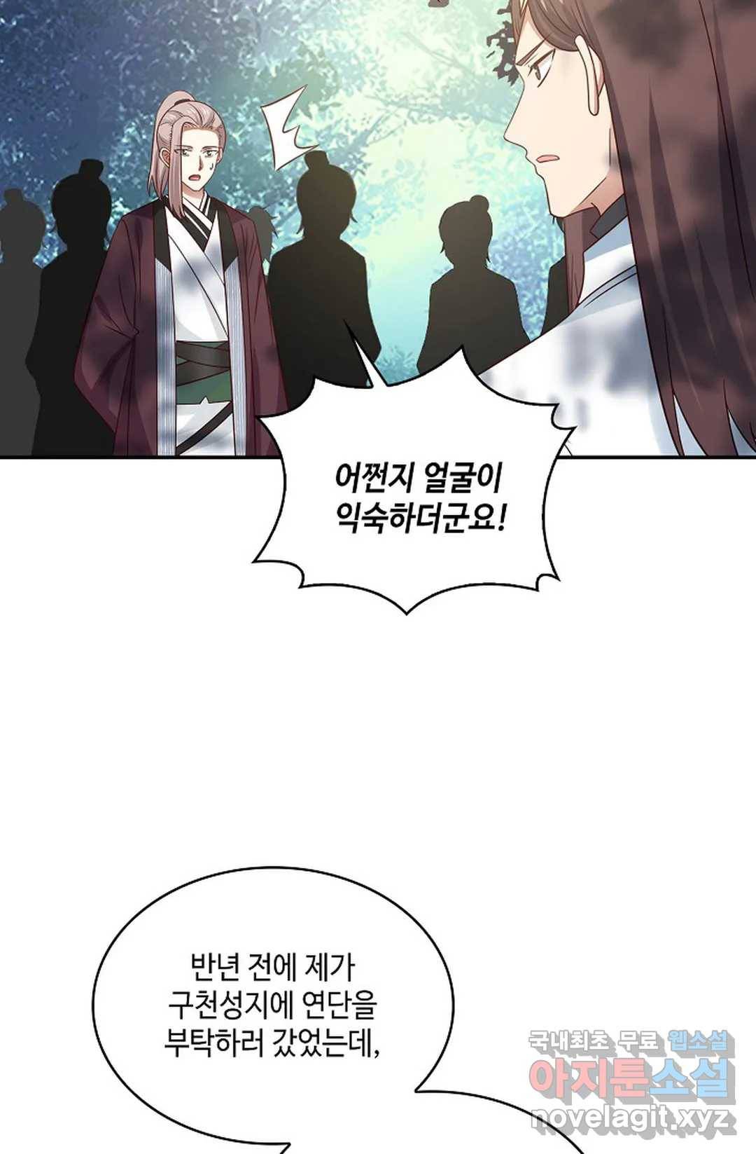 무련전봉 663화 25