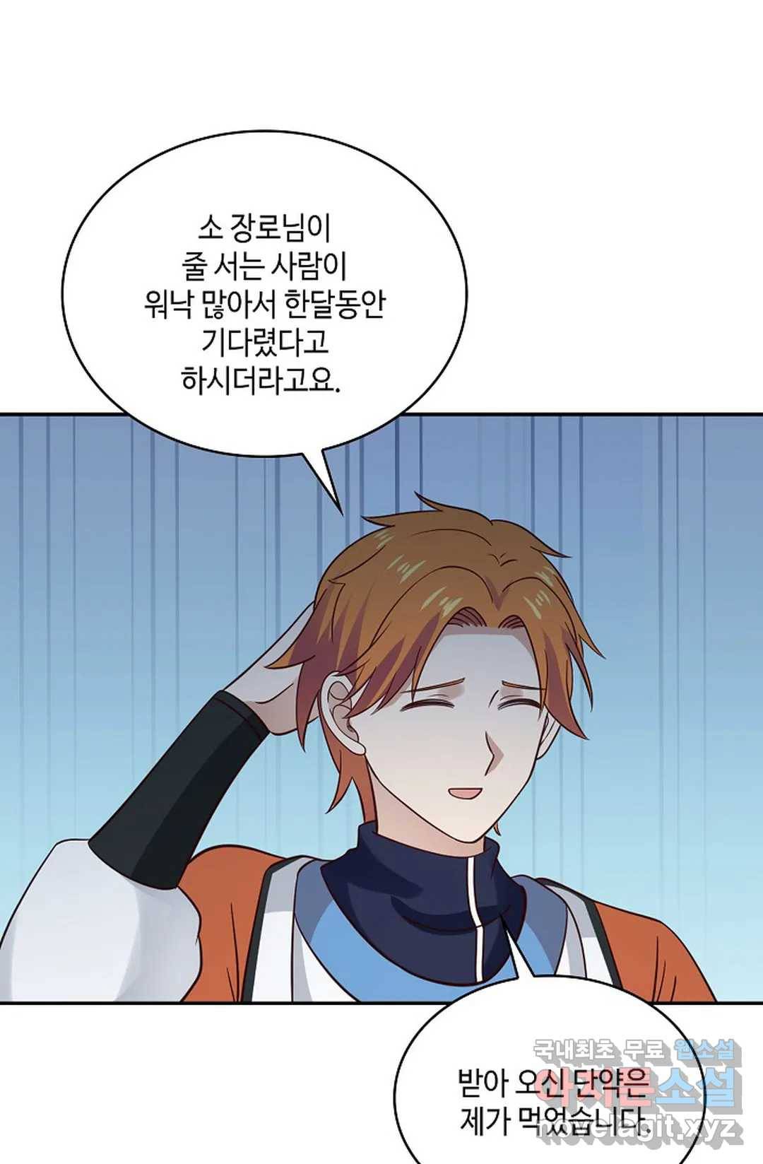 무련전봉 663화 28