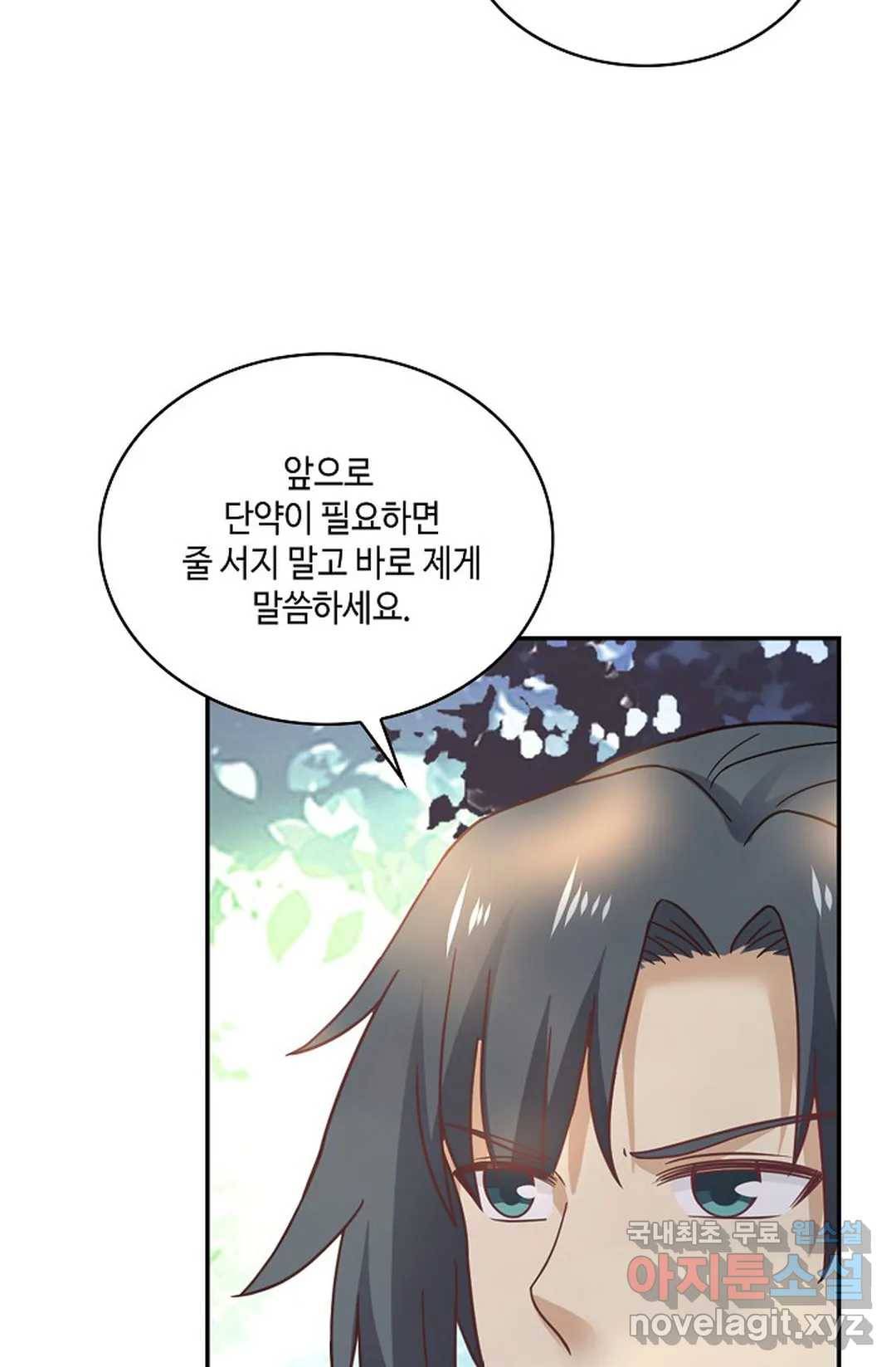 무련전봉 663화 29