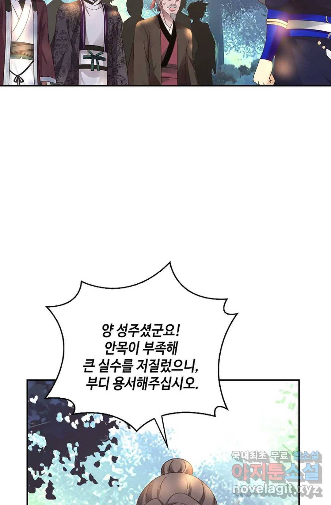 무련전봉 663화 35