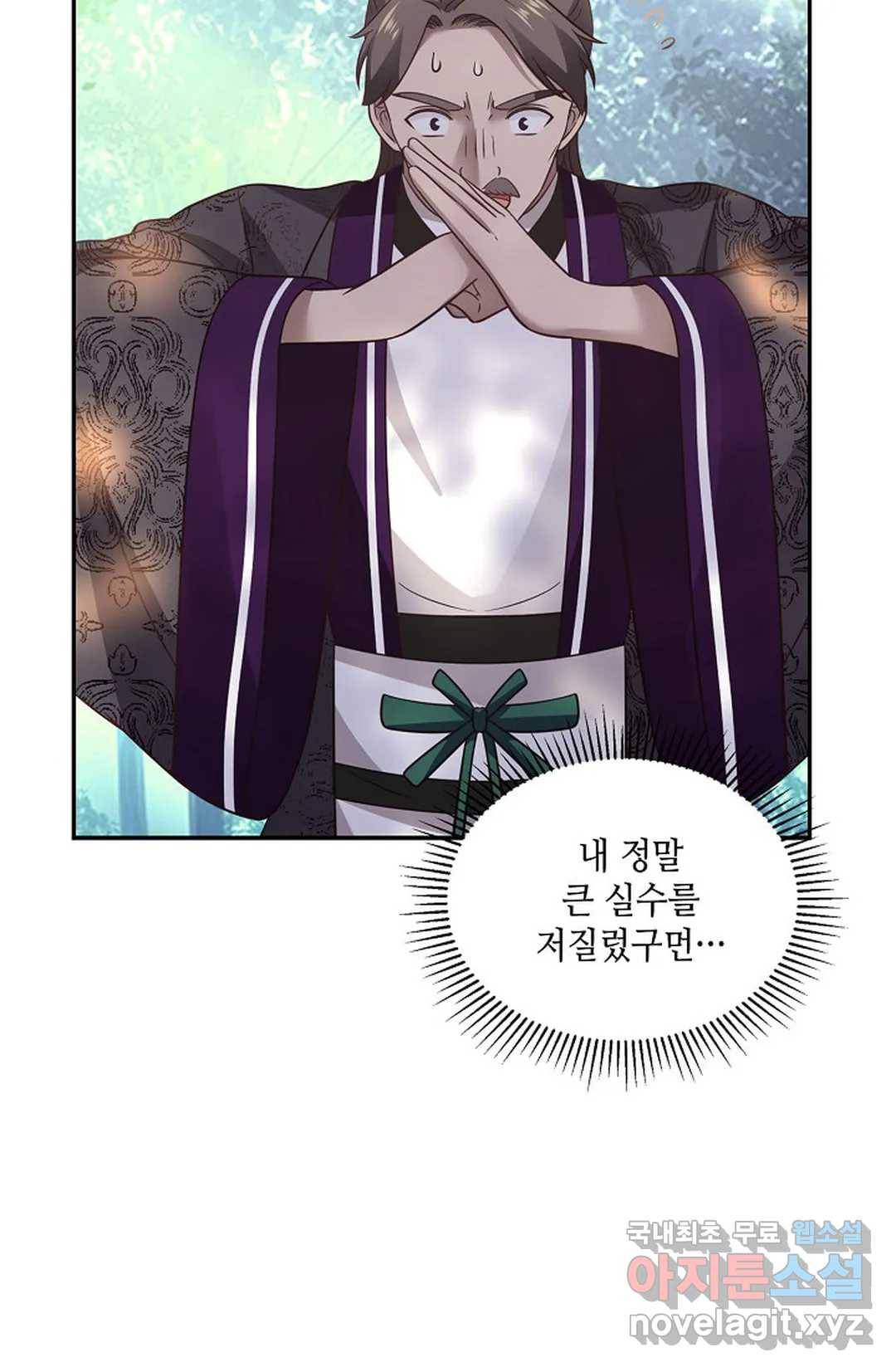 무련전봉 663화 36