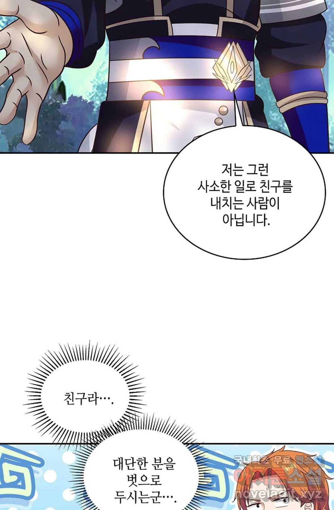 무련전봉 663화 38