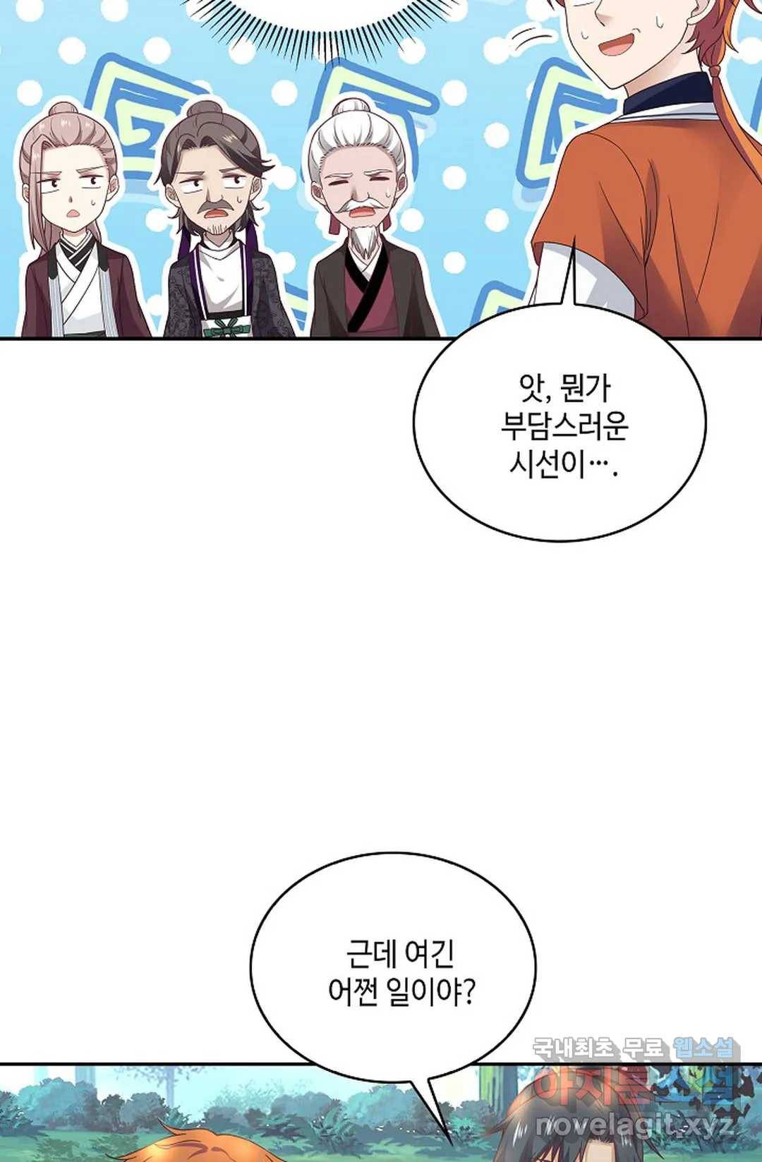 무련전봉 663화 39