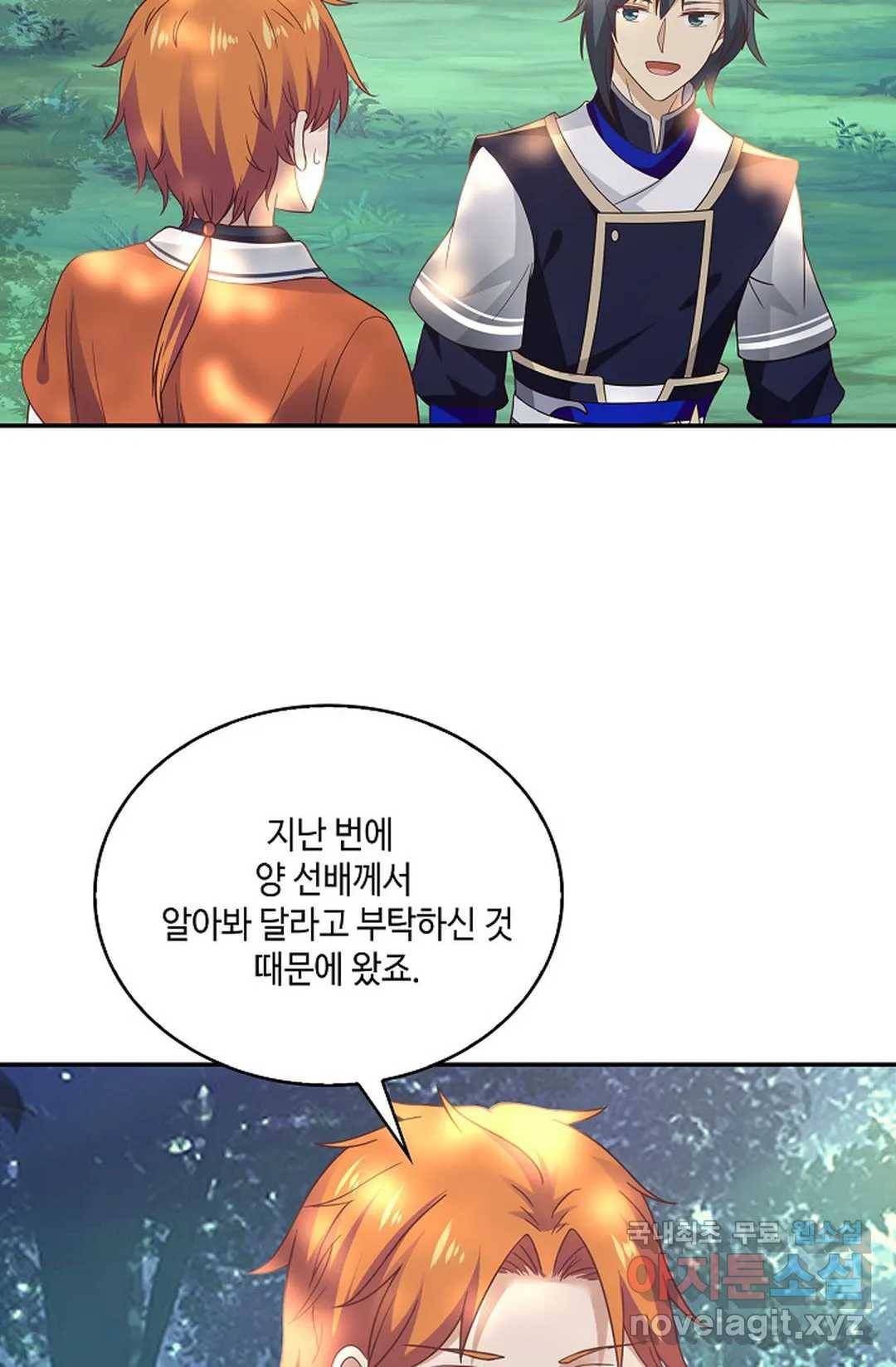 무련전봉 663화 40