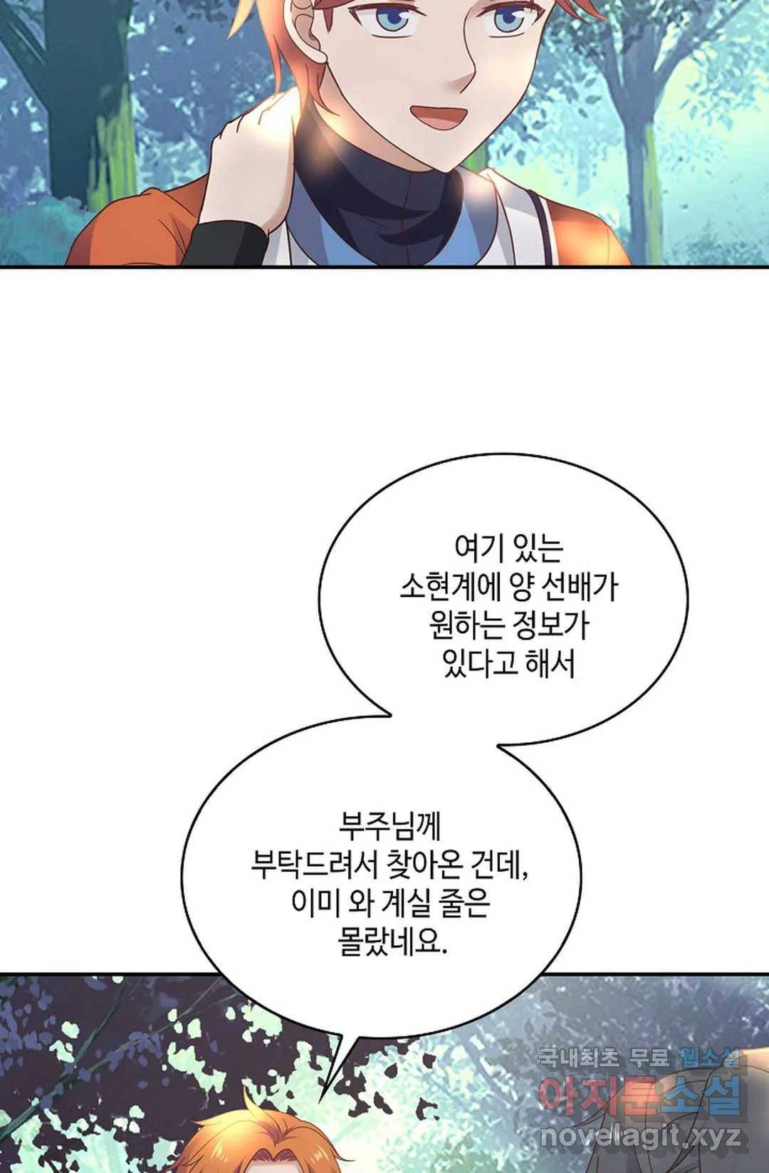무련전봉 663화 41