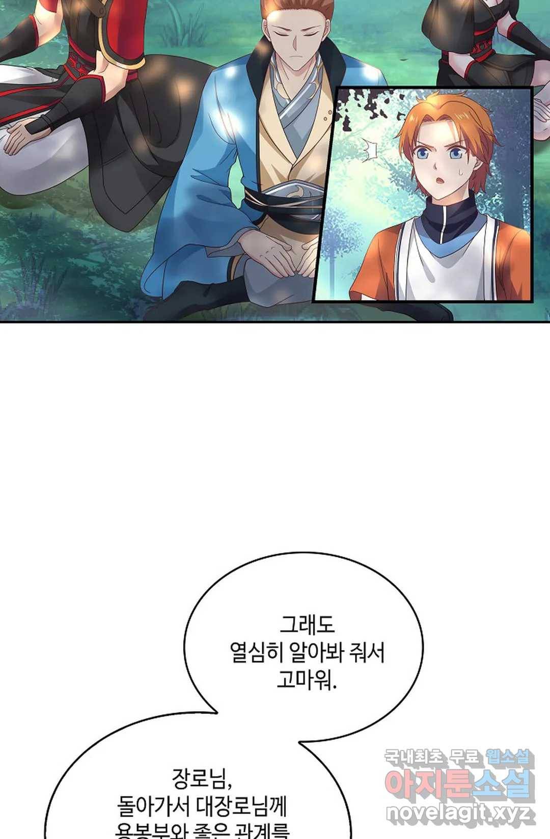무련전봉 663화 43