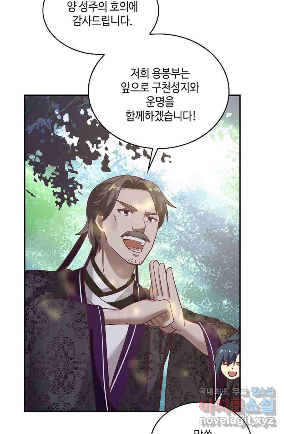 무련전봉 663화 46