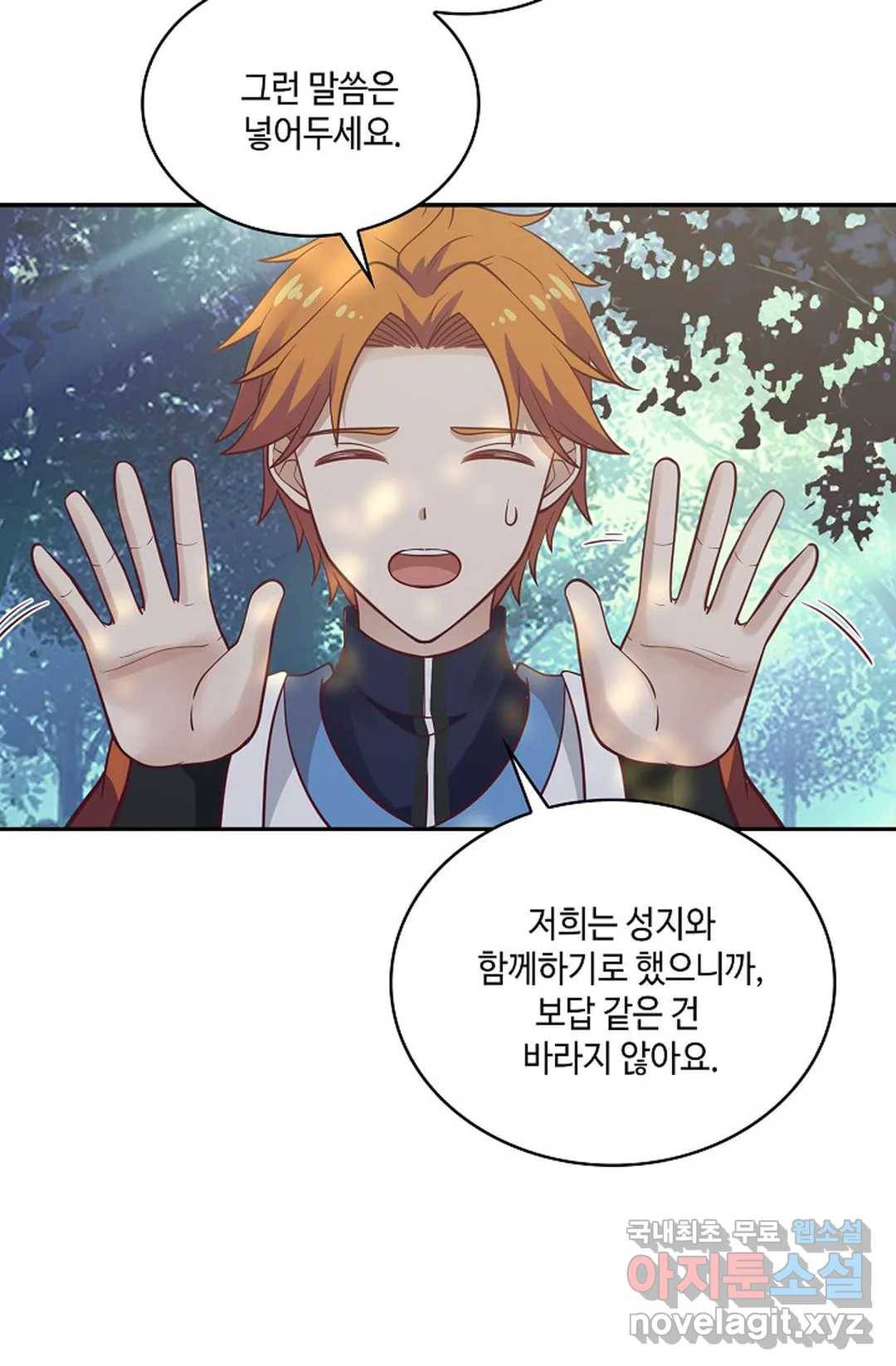 무련전봉 663화 53