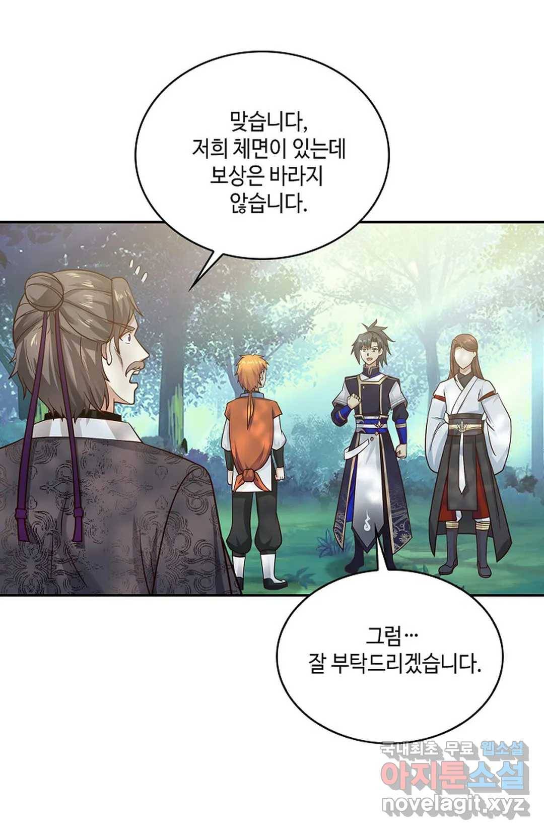 무련전봉 663화 54