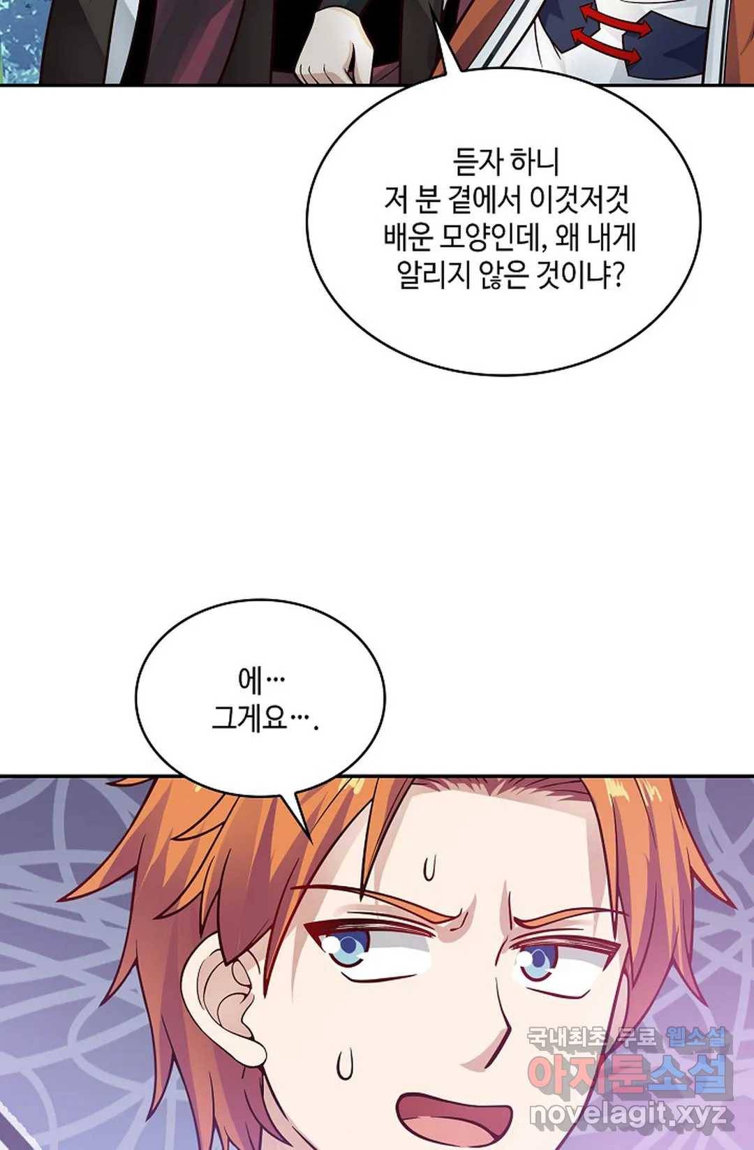 무련전봉 663화 57