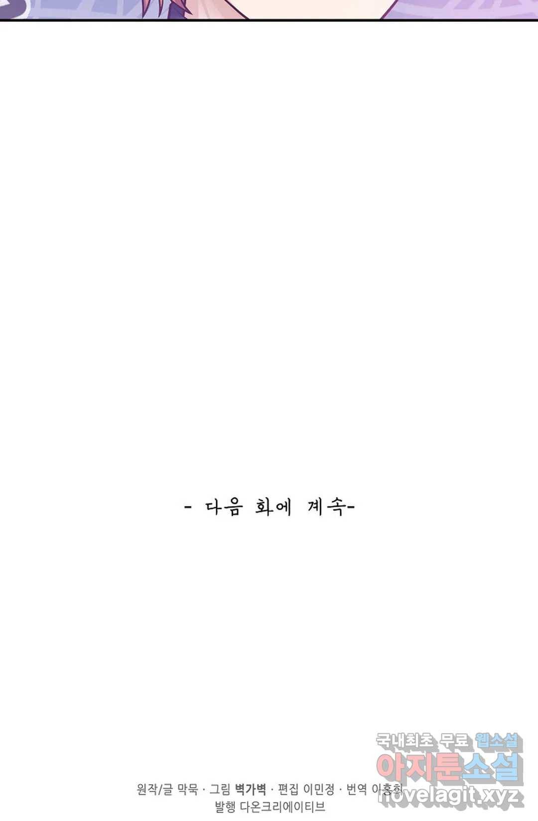 무련전봉 663화 58