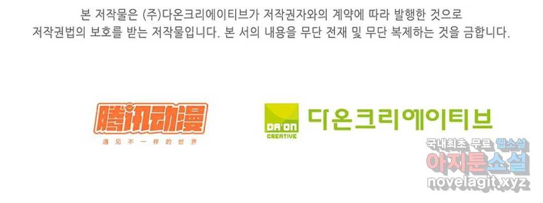 무련전봉 663화 59