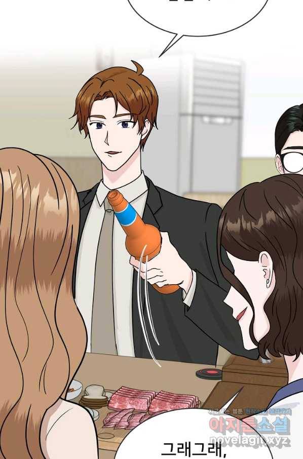 상사와의 수상한 잠자리 30화 6