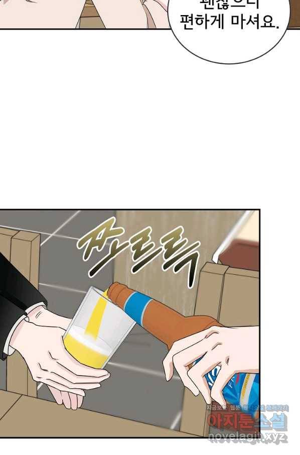 상사와의 수상한 잠자리 30화 13