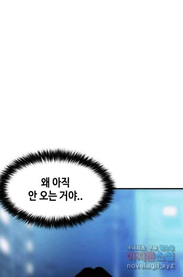 스위치(카카오) 53화 4