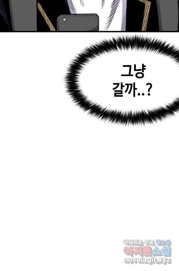 스위치(카카오) 53화 8