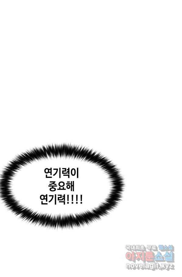 스위치(카카오) 53화 17