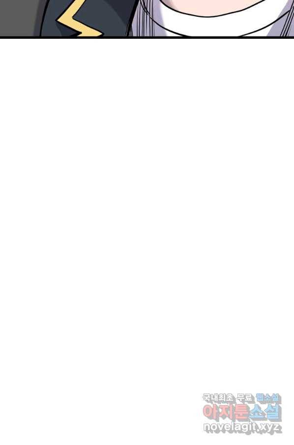 스위치(카카오) 53화 27