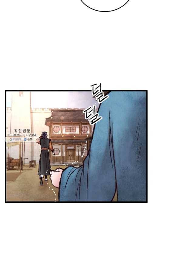 취접냉월 38화 9