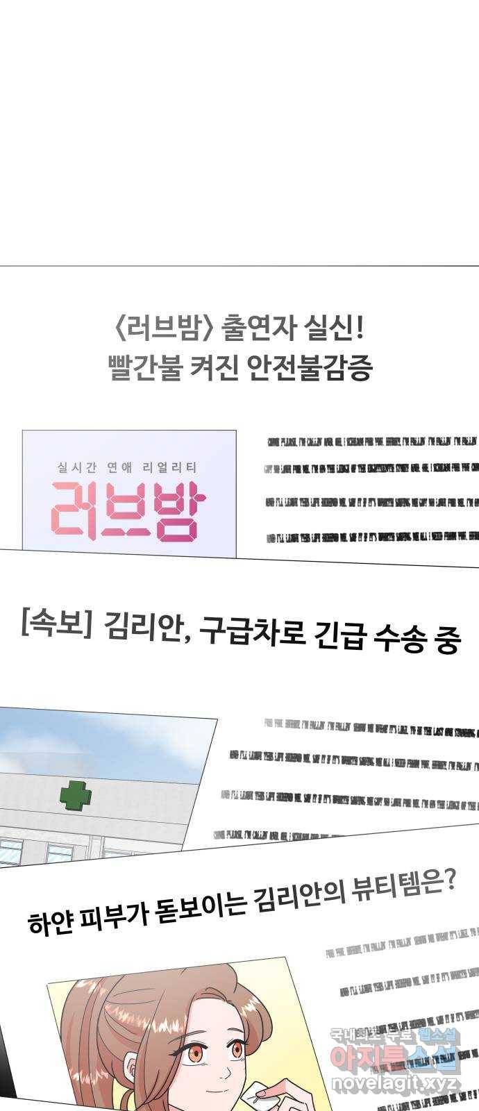 굿바이 유교보이 3화. 이헌도의 밤 1