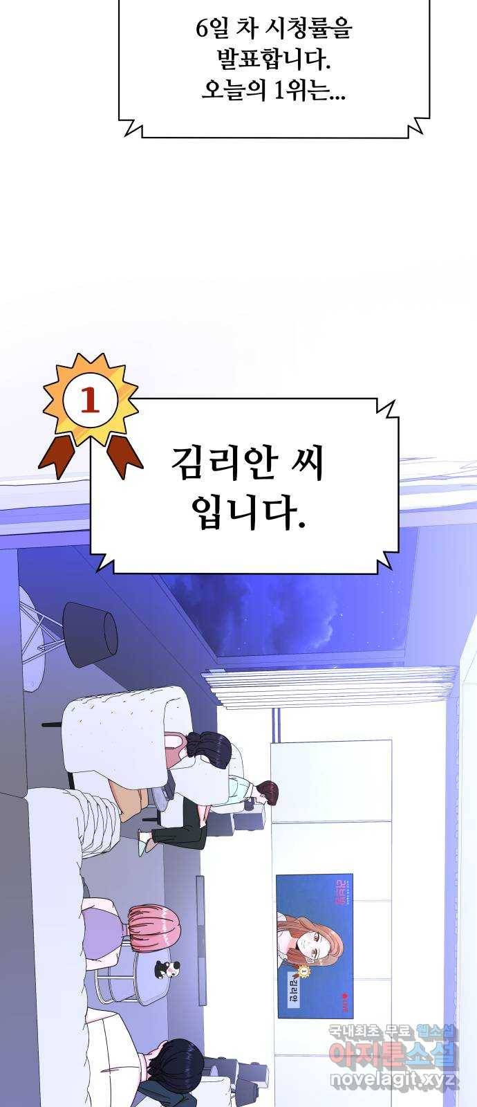 굿바이 유교보이 3화. 이헌도의 밤 4