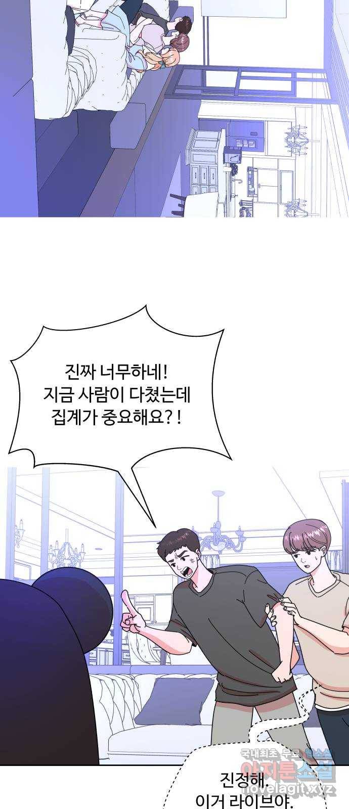 굿바이 유교보이 3화. 이헌도의 밤 5