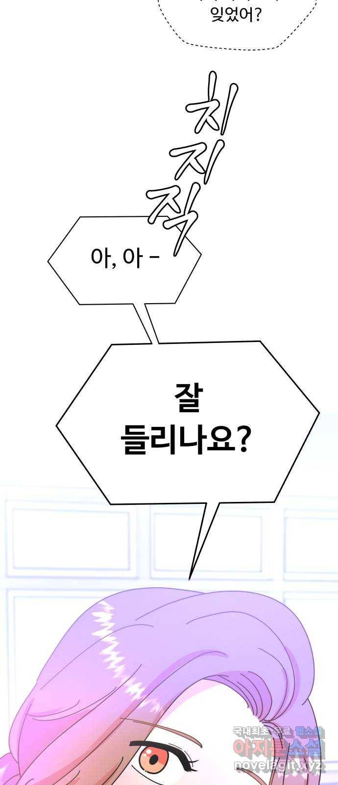 굿바이 유교보이 3화. 이헌도의 밤 6
