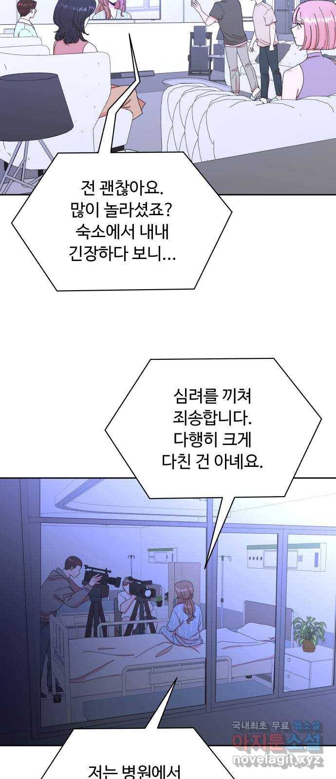 굿바이 유교보이 3화. 이헌도의 밤 8