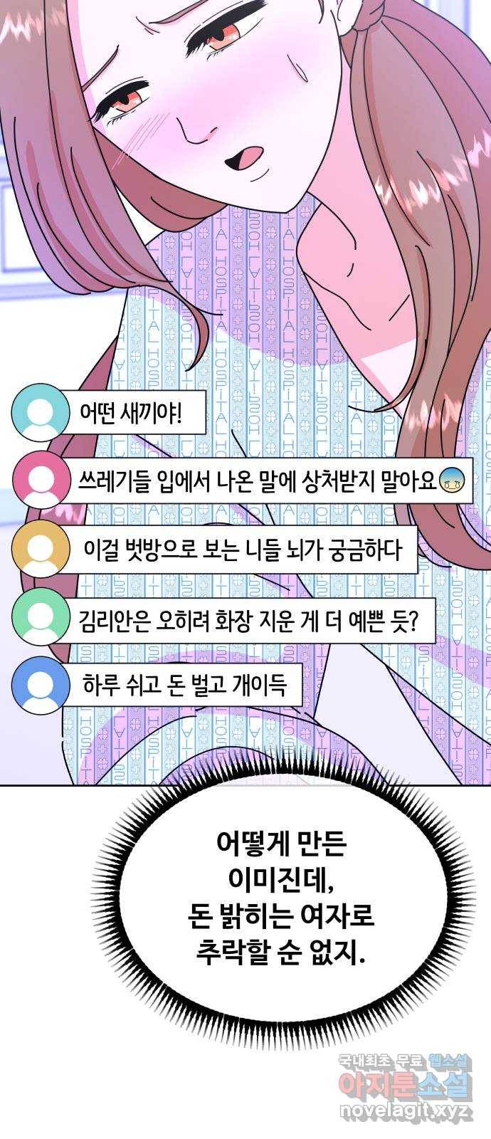 굿바이 유교보이 3화. 이헌도의 밤 11